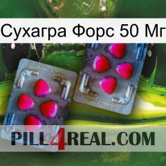 Сухагра Форс 50 Мг 15